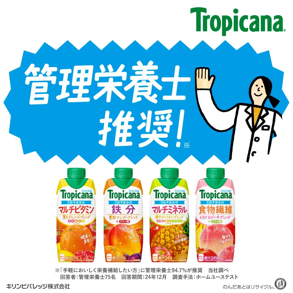 Amazon.co.jp: Tropicana Essentials Multi-Vitamin, 11.2 fl oz (330